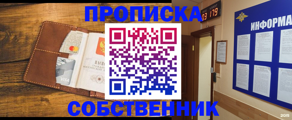 временная регистрация законно в Волжском