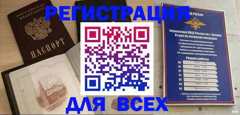 прописка для кредита в Волжском